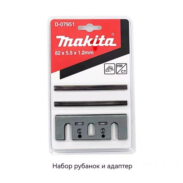 Комплект широких и узких ножей (насадка на инструмент) HM/TC (82x5.5x1 ...