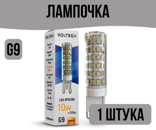 Светодиодная Лампочка Voltega G9 Капсула 780 Лм 2800 К - купить в ...