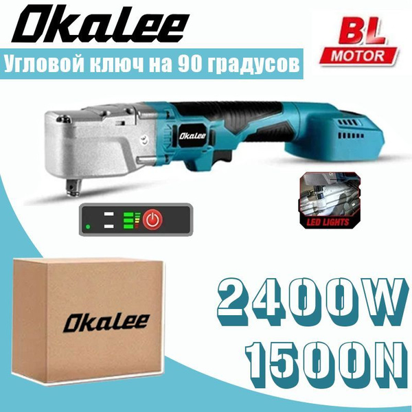 Угловой ключ на 90 градусов - купить в интернет-магазине OZON с ...