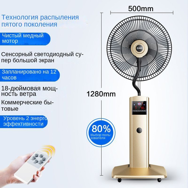 вентилятор напольный+LINBIAN+С распылением, увлажнением, охлаждением ...