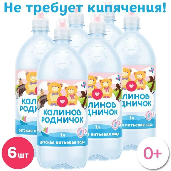 Вода Питьевая Негазированная 6000мл. 6шт - купить с доставкой по ...