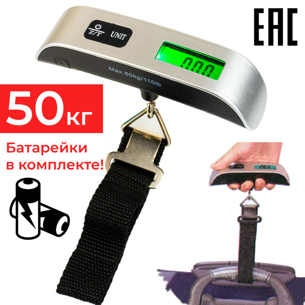Безмен электронный 50 кг / весы ручные для багажа купить на OZON по ...