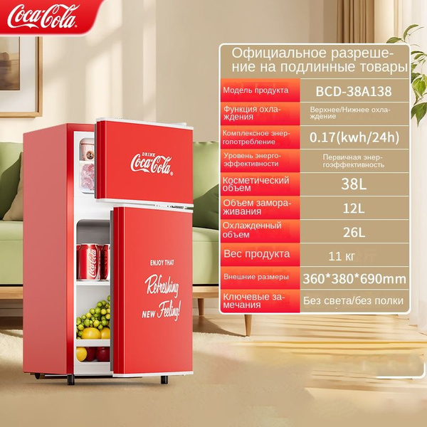 Маленький холодильник +Coca-Cola+ маленький ретро-холодильник ...
