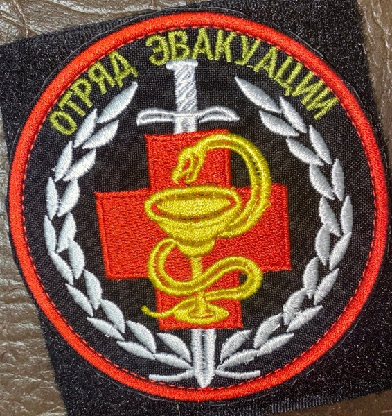 Шеврон круглый медицинский - купить с доставкой по выгодным ценам в ...