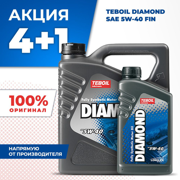 Масло моторное TEBOIL 5W-40 Синтетическое - купить в интернет-магазине ...