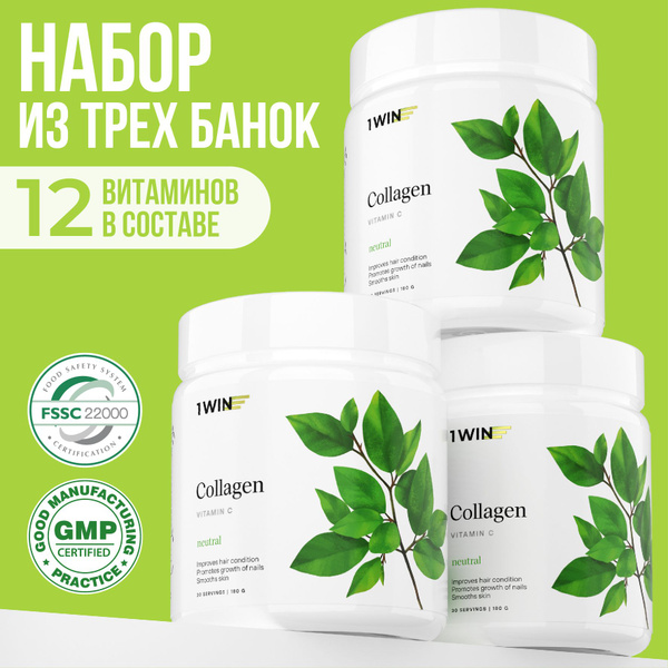 Набор Коллаген порошок с витамином C без вкуса - добавка для кожи ...