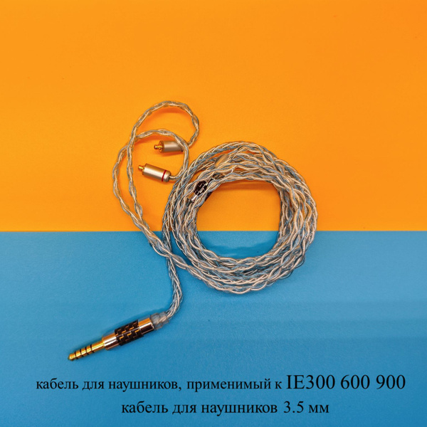 кабель для наушников, 2.5 мм,Белый, съемный модернизированный провод ...