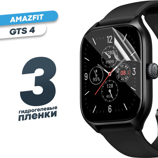 Гидрогелевая защитная пленка для смарт-часов Amazfit GTS 4 (3 шт ...