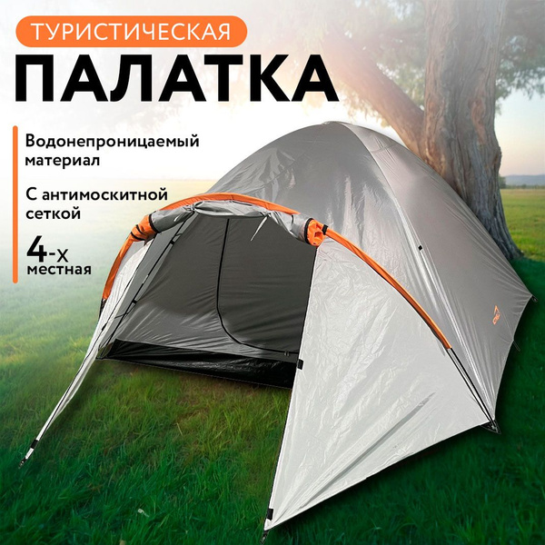 Палатка 4-местная actiwell палатка-лента - купить по выгодной цене в ...