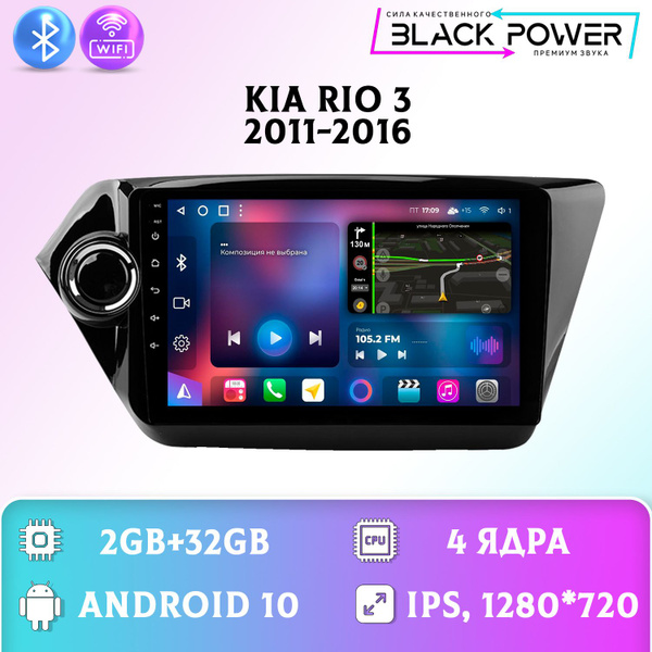 Штатная магнитола Андроид/Kia Rio 3/Киа Рио/ 2+32GB магнитола Android ...