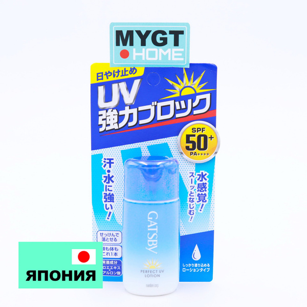 421248 Mandom Мужской солнцезащитный увлажняющий лосьон "Gatsby Perfect ...