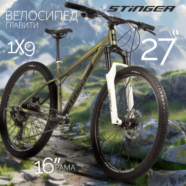 Велосипед горный взрослый 27" STINGER PYTHON PRO скоростной для мужчин ...