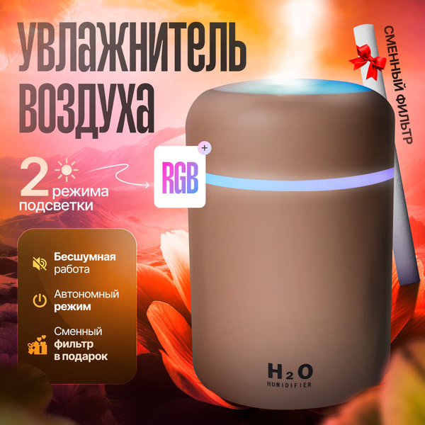 Увлажнитель воздуха TEKNO. Мини увлажнитель воздуха для дома бесшумный ...