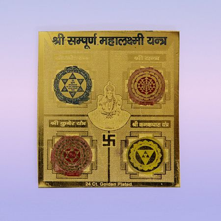 ШРИ САМПУРНА МАХАЛАКШМИ Янтра (металл под золото, размер 9 на 8 см.), 1 ...