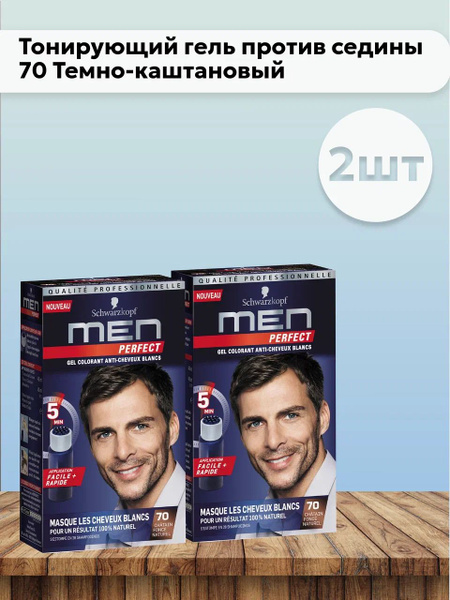 Men Perfect Краска для волос, 80 мл - купить с доставкой по выгодным ...
