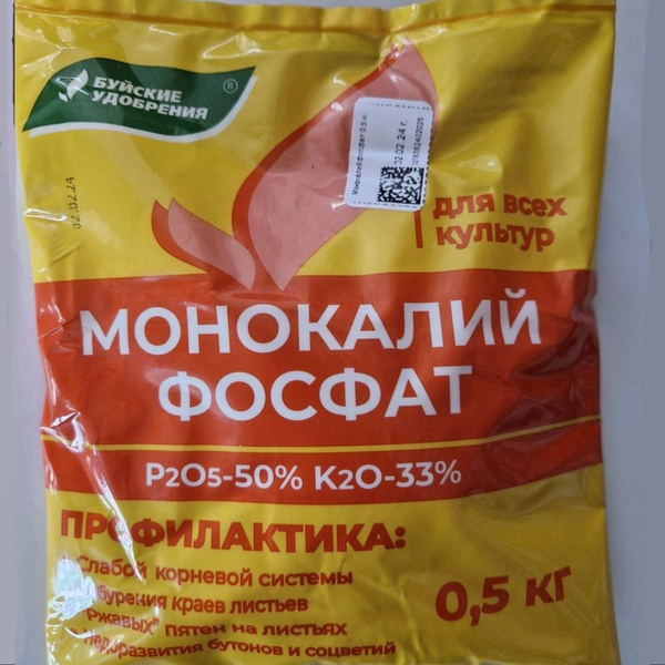 Монокалий фосфат 0.5кг 1шт - купить с доставкой по выгодным ценам в ...