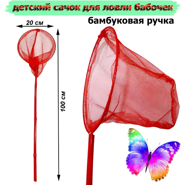 Подсаки, сачки