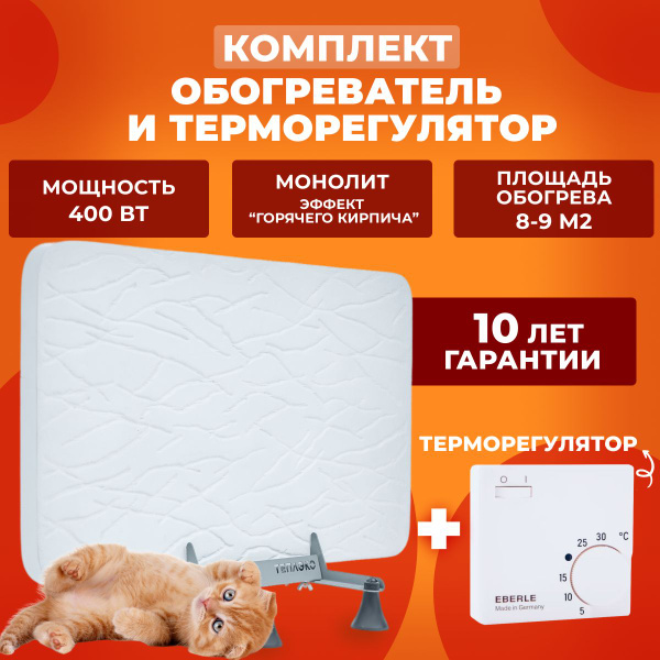 Обогреватель ТеплЭко Набор купить по выгодной цене в интернет-магазине ...
