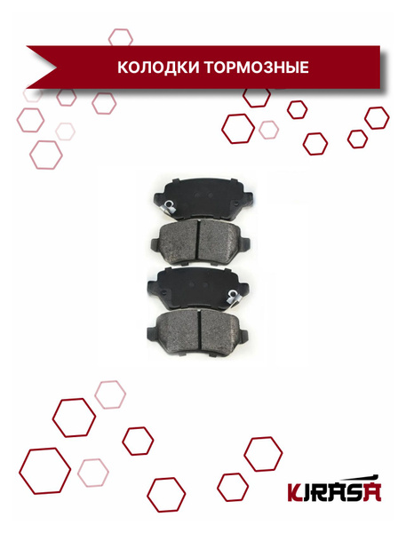 Колодки тормозные Lifan PBA3502320 Задние - купить по низким ценам в ...