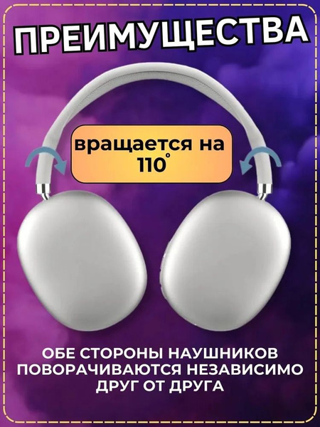 Характеристики Беспроводные накладные Bluetooth наушники P9 для ПК и ...
