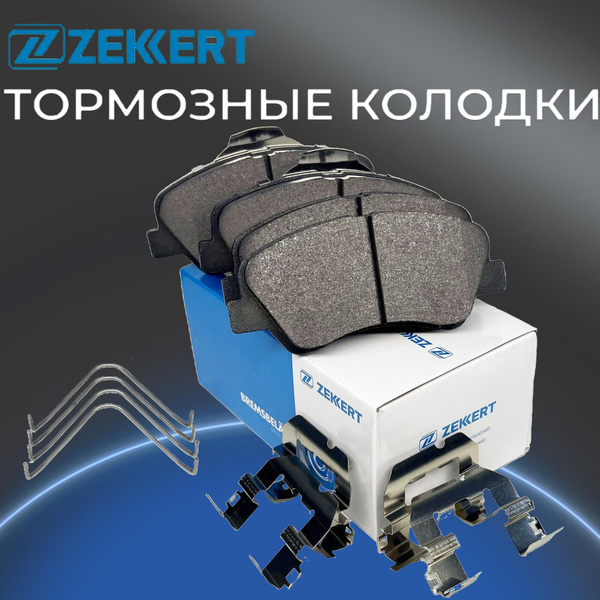 Колодки тормозные Zekkert 58101H5A25 Передние - купить по низким ценам ...