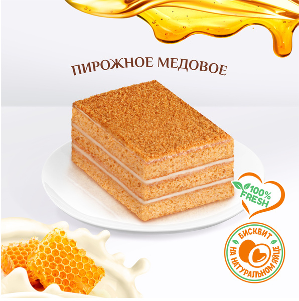 Пирожное "Медовое" Farshe, 180 г - купить с доставкой по выгодным ценам ...