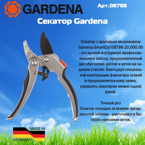 Характеристики Секатор с храповым механизмом Gardena 8798 подробное ...