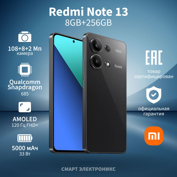 Смартфон Xiaomi Redmi Note 13 - купить по выгодной цене в интернет ...