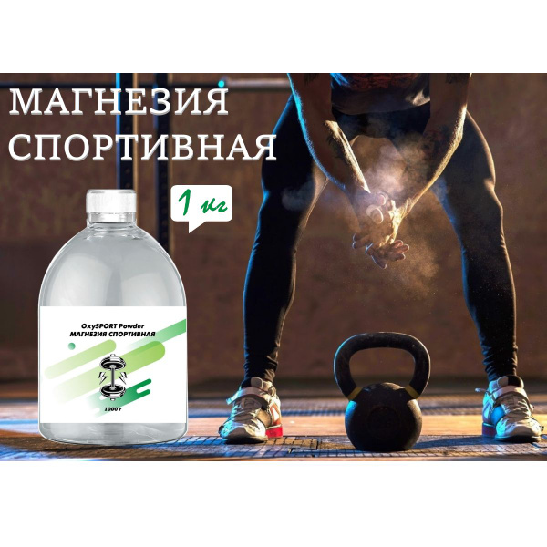 Магнезия ОКСИХИМ - купить по выгодной цене в интернет-магазине OZON ...