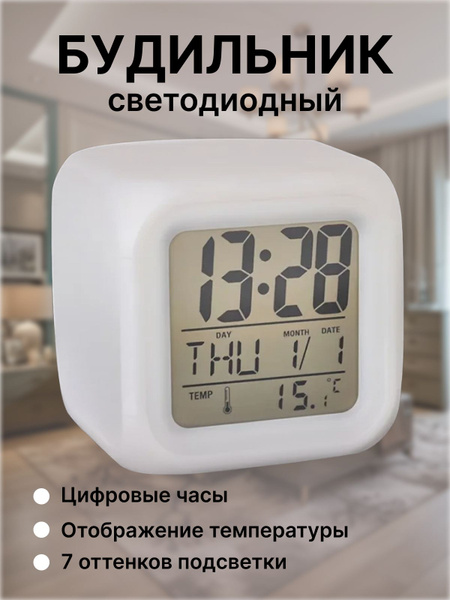 Часы будильник настольные электронные светодиодные - купить в интернет ...