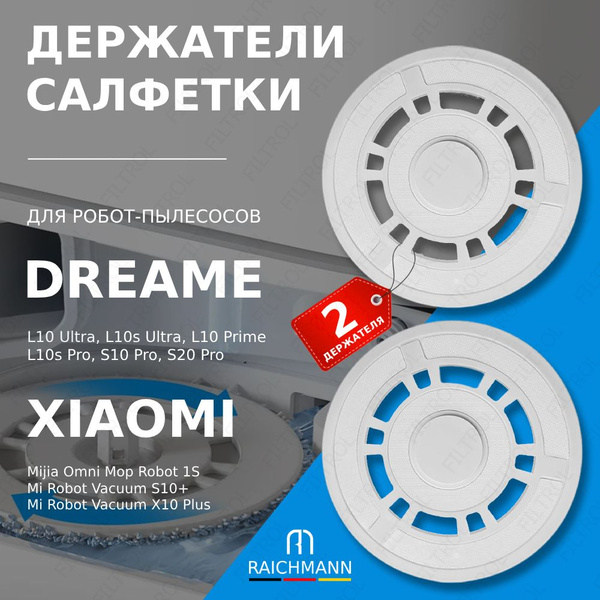 Держатель салфетки, тряпки МОП (2 шт) для робот-пылесоса Dreame Bot ...