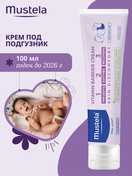 Mustela Крем под подгузник 100 мл - купить с доставкой по выгодным ...