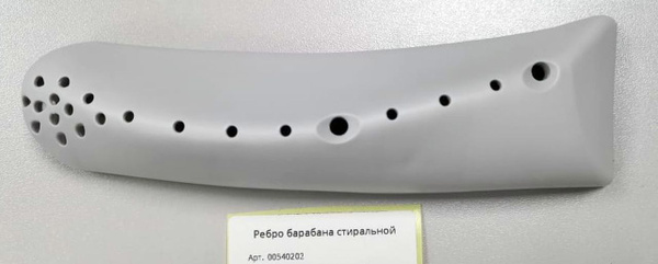 Ребро Барабана Стиральной Машины Lg Купить