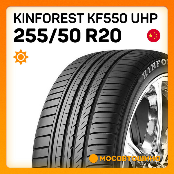 Шины для легковых автомобилей Kinforest 255/50 20 Лето Нешипованные ...