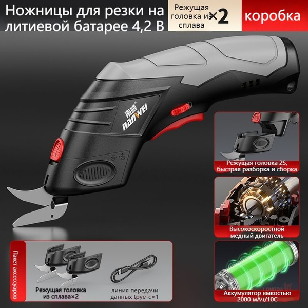 4.2V-литообрез сплавные ножики *2, ножницы для бумаги, небольшие ...