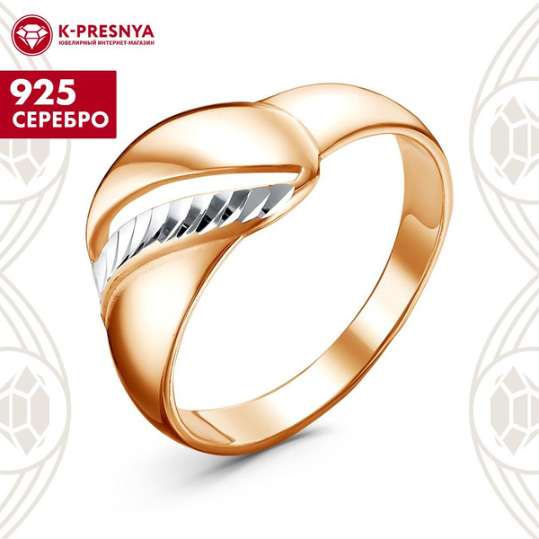 Красная Пресня Кольцо Серебро 925 пробы - купить с доставкой по ...