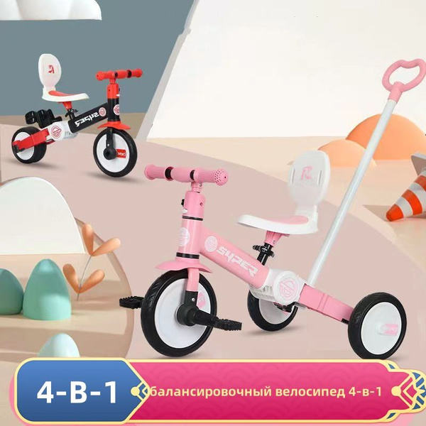 Детский беговел-велосипед 4в1 с родительской ручкой - купить с ...