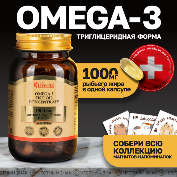 Омега 3 триглицеридная форма - купить с доставкой по выгодным ценам в ...