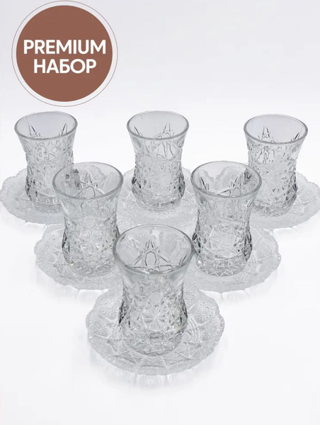 Армуду для чая, 120 мл купить по доступной цене с доставкой в интернет ...