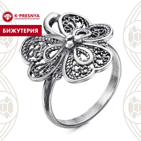 Красная Пресня кольцо женское бижутерия - купить с доставкой по ...