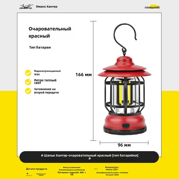 Кемпинговый фонарь малиновый Требуется аккумулятор - купить с доставкой ...