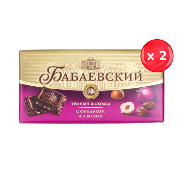 Шоколад Бабаевский темный с фундуком и изюмом 90г, набор из 2 шт ...