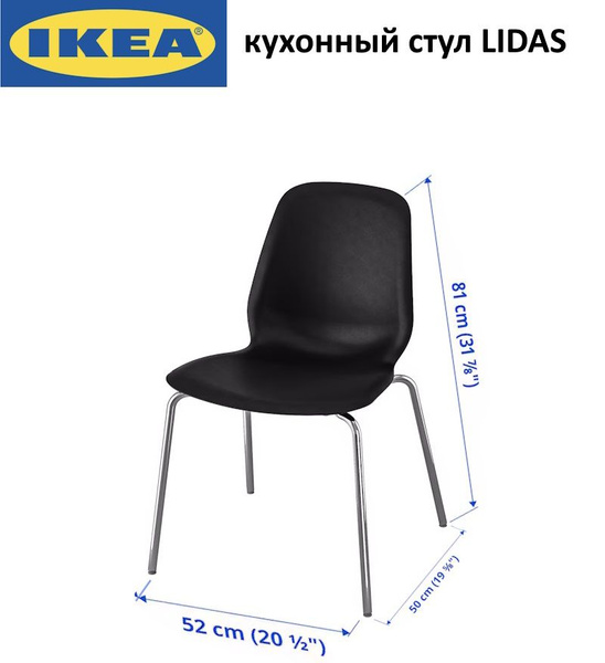 IKEA Стул Стул кухонный, 1 шт. - купить с доставкой по выгодным ценам в ...