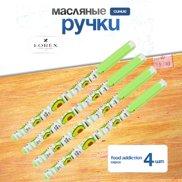 Ручка масляная Lorex синяя набор 4 шт - купить с доставкой по выгодным ...