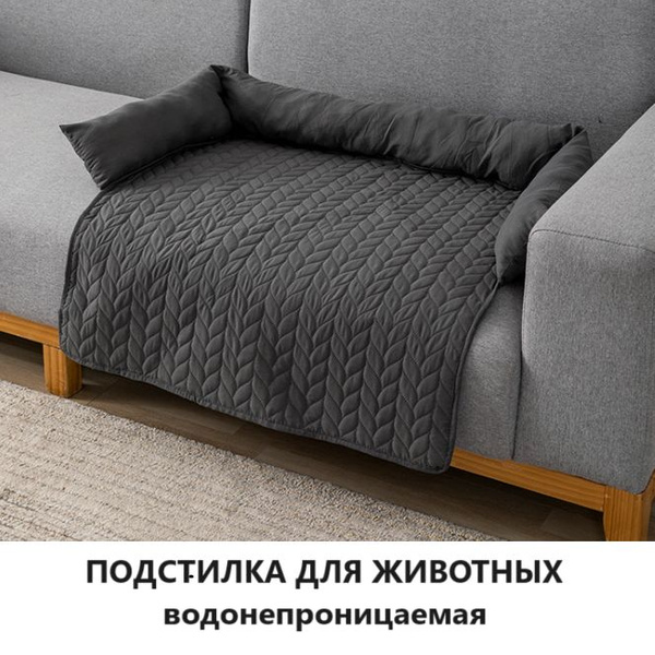 Подстилка для собак, водонепроницаемая 75*120*15 см. - купить с ...