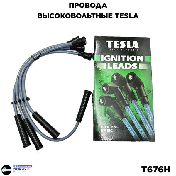 Tesla Провод зажигания высоковольтный