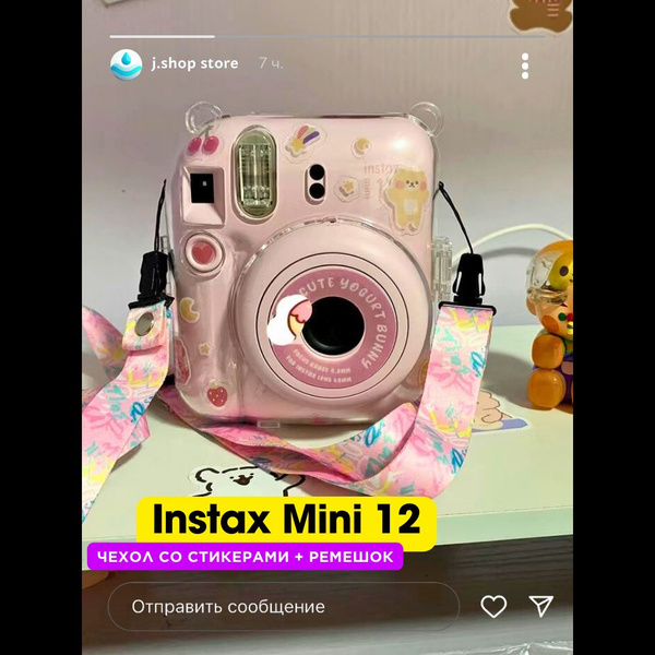 Чехол для Instax mini 12 - купить с доставкой по выгодным ценам в ...