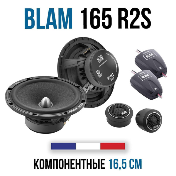 Автомобильная акустика BLAM 165 R2S (Блам 165 Р2C) 2 полосная ...