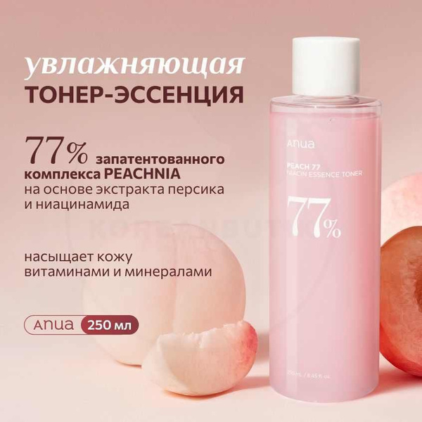 Тонер anua 77 peach
