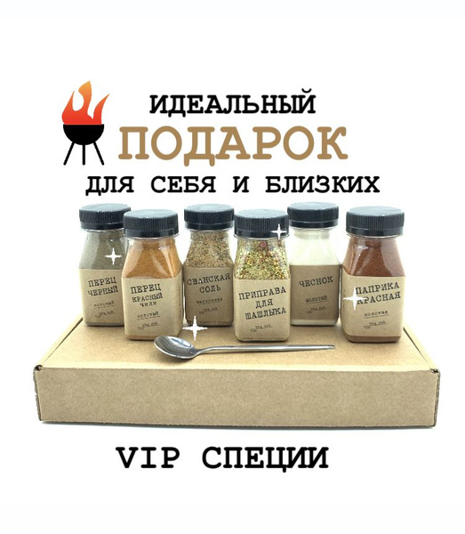 Специи и приправы Подарочный набор из 6 видов от Шкафчик специй ...